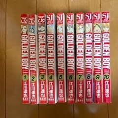ゴールデンボーイ 全10巻