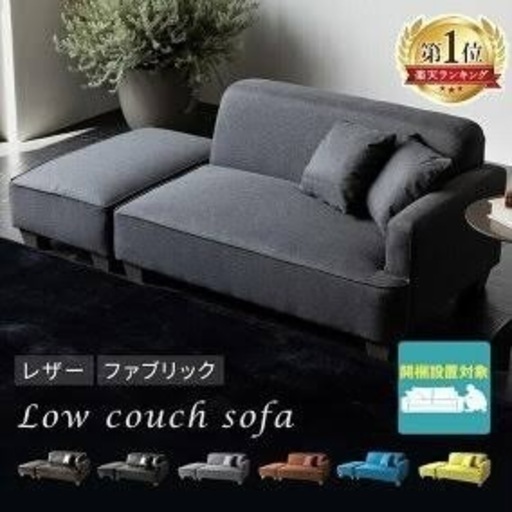 【定価95%OFF❗️】チャコールグレーソファ