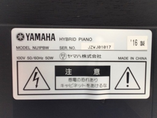 九州エリア配送可能！e21 YAMAHA AvantGrand NU1PBW 2016年製　電子ピアノ　ヤマハ　ハイブリッドピアノ
