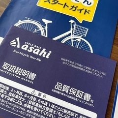 折りたたみ自転車　あさひ　説明書有り　ミモレット200-L