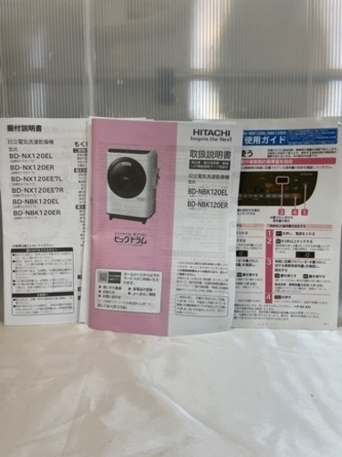 日立　ドラム式洗濯乾燥機　BD-NBK120ER 2020年製　美品