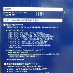 美品　ソニー SONY 卓上デジタルフォトフレーム S-Frame D75 7.0型 内蔵メモリー256MB ブラック DPF-D75/Bの画像