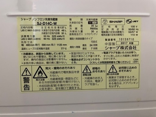 1人〜2人暮し用 冷蔵庫