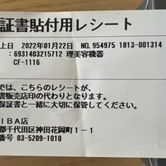 アイケア／ハリ・目元　TOUCHBeauty CF-1116 [ソニックアイケア]  の画像