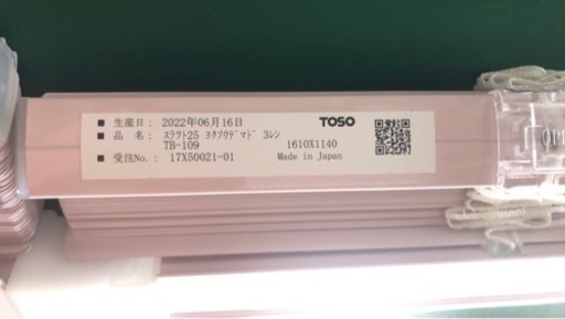 新品　TOSOブラインド　スラット25 浴室出窓　3連