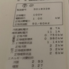 DAIKIN製　エアコン取外し、引取希望（ジャンク品）の画像