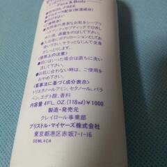 横須賀🆗スースーローションの シーブリーズ税込￥1100の品の画像