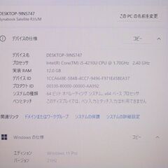 最新Windows11 新品SSD Wi-Fi有 15.6型 ノートパソコン 東芝 TOSHIBA R35/M 中古良品 第4世代 Core i5 8GB 無線 テンキー Office 即使用可の画像