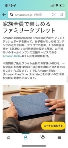 (お取引中)②新品☆fire HD8 タブレット 32GB ブラック 2020年モデル 第10世代