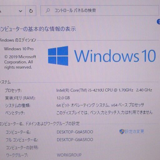 即使用可能 中古良品 15.6インチ ノートパソコン 東芝 R35/M 第4世代Core i5 8GB 500G 無線 Wi-Fi Windows10 Office