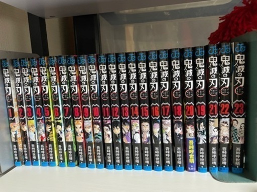 鬼滅の刃　全巻セット　漫画