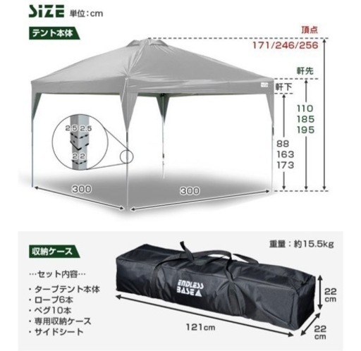 タープテント　3m 