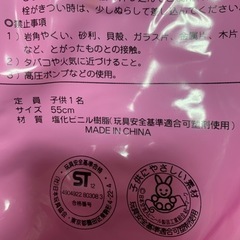 浮き輪　幼児用の画像