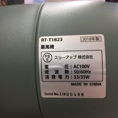 【206】扇風機 レトロ風 スリーアップ 2018年製 RT-T1823の画像