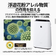 8/14まで】SHARP 加湿空気清浄機 大阪市西区にて引取り