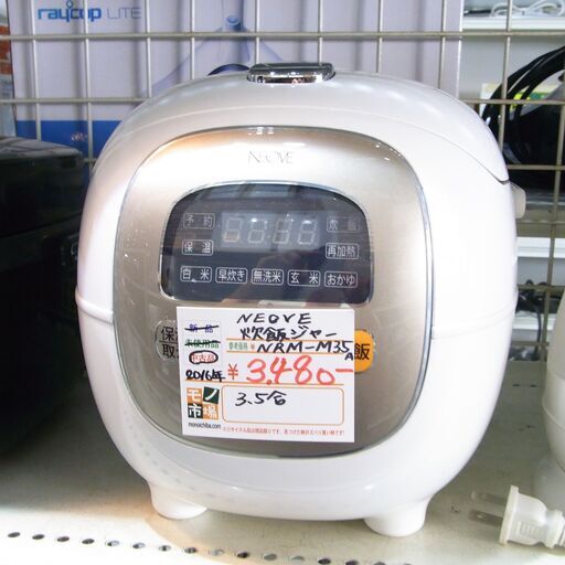 NEOVE 炊飯ジャー 2016年製 NRM-M35A【モノ市場東海店】41
