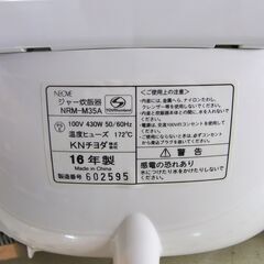 NEOVE 炊飯ジャー 2016年製 NRM-M35A【モノ市場東海店】41の画像