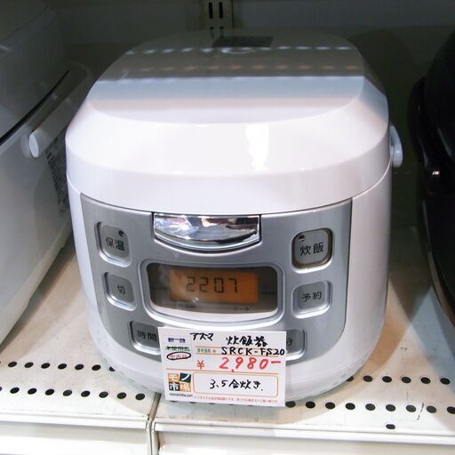 アズマ 炊飯ジャー SRCK-FS20【モノ市場東海店】41
