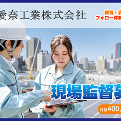 【神戸市・月収40万円～の高収入!!解体工事現場監督・施工管理募集中】の画像