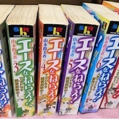 漫画　エースをねらえ　全巻
