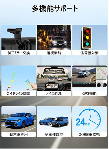 セール 新品 BRC 最新 ドライブレコーダー ミラー型 【多車種対応】