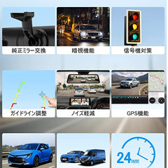 セール 新品 BRC 最新 ドライブレコーダー ミラー型 【多車種対応】の画像
