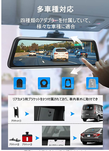 セール 新品 BRC 最新 ドライブレコーダー ミラー型 【多車種対応】