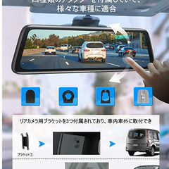 セール 新品 BRC 最新 ドライブレコーダー ミラー型 【多車種対応】の画像