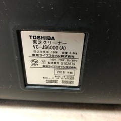 『お取引き中』TOSHIBA 掃除機 トルネードの画像