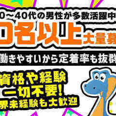 ＜誰でも出来る＞簡単物作りが大好きな方必見☆モクモク作業で高収入♪3