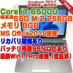 ABB739 dynabook R63/F TOSHIBA i7...