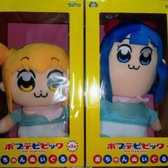 🍼ポプテピピック　ぬいぐるみセット