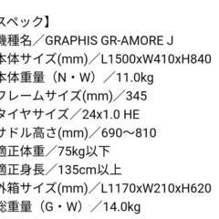 【値下げ✨】自転車 ロードバイク　新品の画像