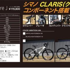 【値下げ✨】自転車 ロードバイク　新品の画像