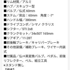 【値下げ✨】自転車 ロードバイク　新品の画像