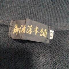 御洒落本舗(110サイズ)ジャンパーの画像