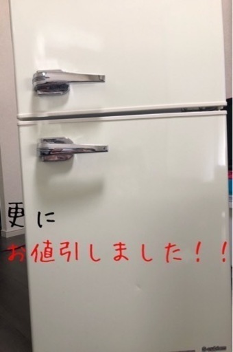 ☆2ドアレトロ冷蔵庫★ 早い者勝ち！！！