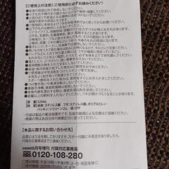 【未開封】Josie’s RUNWAY by DAICHI MIURA ステンレスボトルの画像