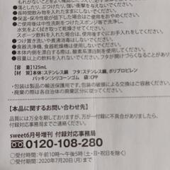 【未開封】Josie’s RUNWAY by DAICHI MIURA ステンレスボトルの画像