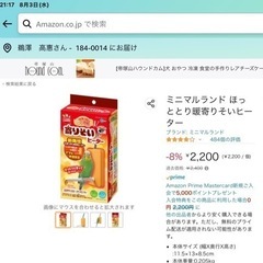 セキセイインコ用ヒーター
