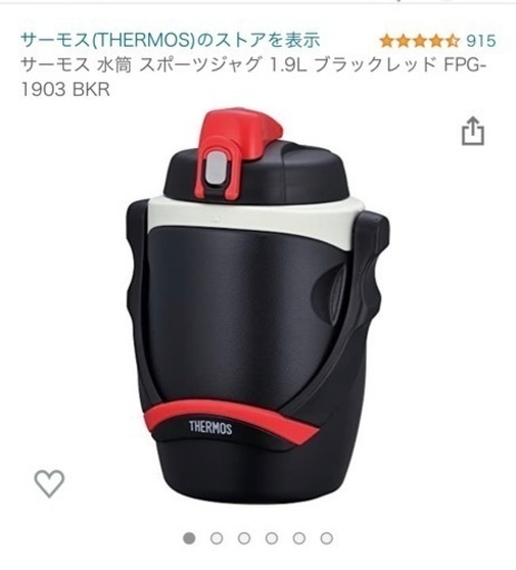 水筒　1.9L