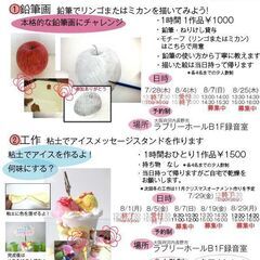 中学生向けデッサン、小学生高学年鉛筆画を教えます。夏休み講座も募集中！の画像