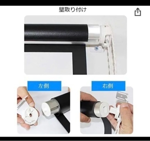 プロジェクタースクリーン　120インチ