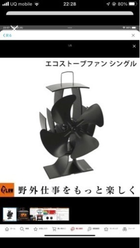 【終了】21年 TOYOTOMI KS-67H（W）ストーブファンセット