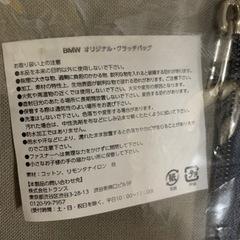 BMWのクラッチバック　新品未使用の画像