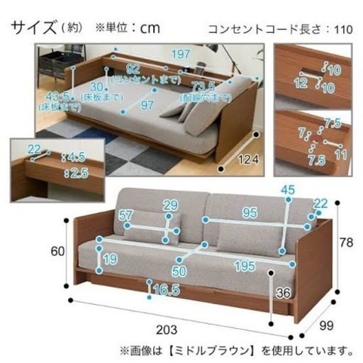 ニトリ　ソファーベッド