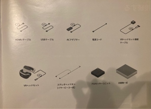 PS4 VR Camera同梱版