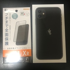 お話し中！！iPhone11 Black 64 SIMロック解除済み　開封未使用品！おまけにフィルム付き！の画像