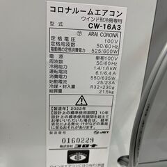 【店頭お渡し】22年製未使用品　窓用エアコン　ウィンドエアコン　コロナ　CW-16A3　の画像