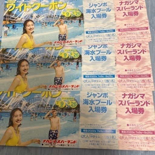 ナガシマスパーランド　ジャンボ海水プール